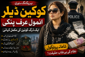 کوکین ڈیلر پنکی کی کہانی