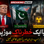 صدر ڈونلڈ ٹرمپ کا دورہ چین