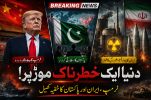 صدر ڈونلڈ ٹرمپ کا دورہ چین